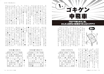 手筋大事典 手筋大事典 |本 | 通販 | Amazon